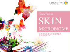 SKIN MICROBIOME 皮膚常在菌遺伝子定量検査用試料採取キット