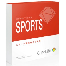 SPORTS スポーツ関連遺伝子検査キット