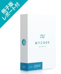 DeNAライフサイエンス-MYCODE（マイコード）-の評価、信頼性｜初めての