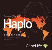 HAPLO(ジェネシスヘルスケア)