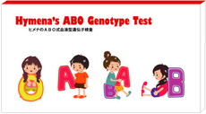 ABO式血液型遺伝子検査キット